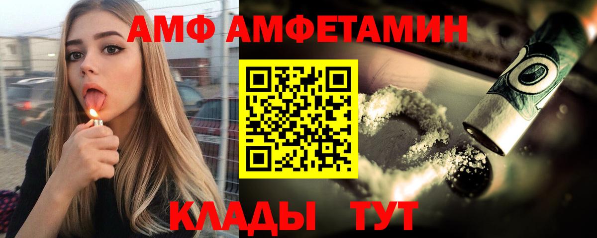 Орск  АМФЕТАМИН  Вход с VPN  Amphetamine  Амфетамин 97% 