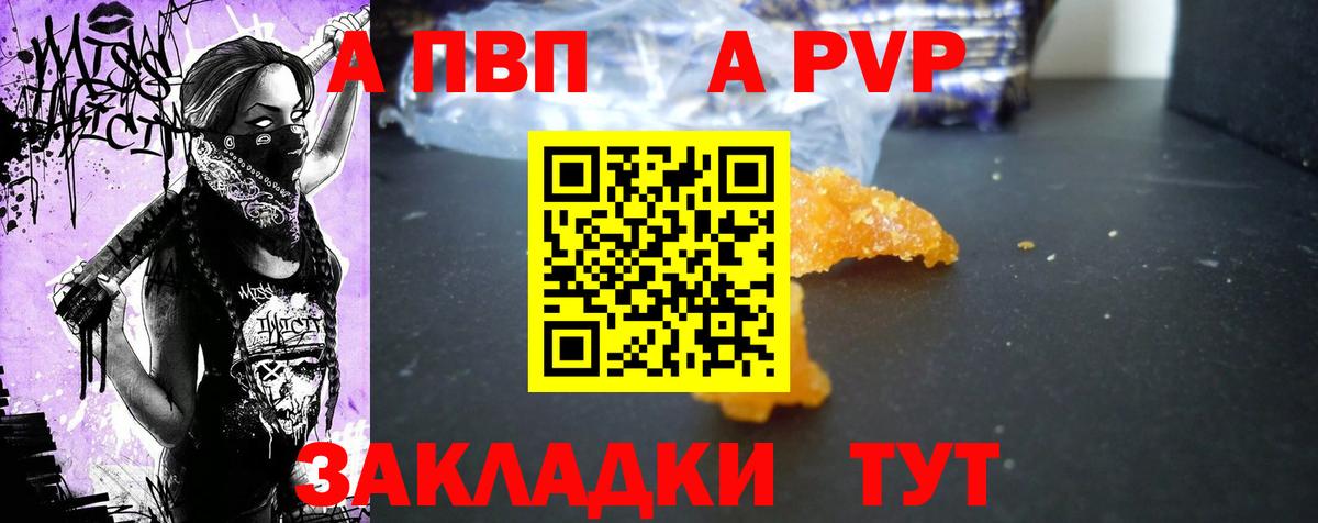 Alpha PVP Crystall  Орск  А ПВП  как найти   A-PVP крисы CK  A PVP СК 