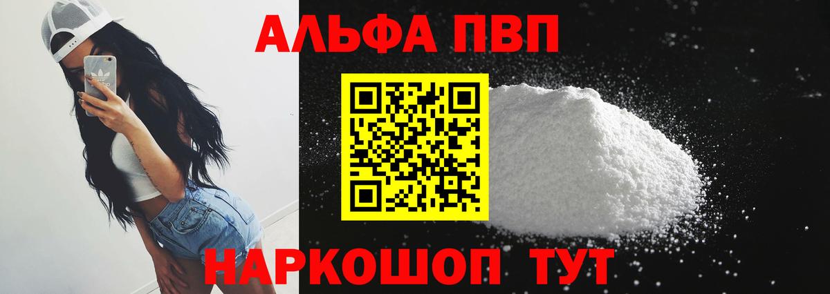 APVP VHQ Орск