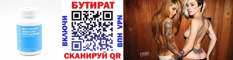 Бутират жидкий экстази  Орск 