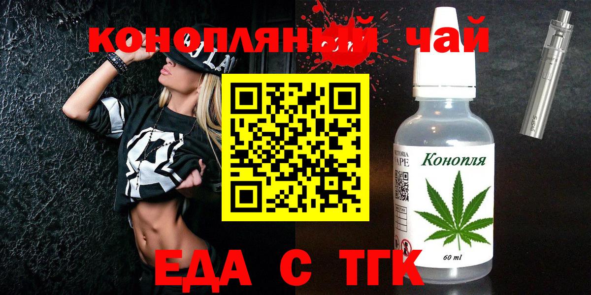 Cannafood конопля  Вход с VPN  Орск 