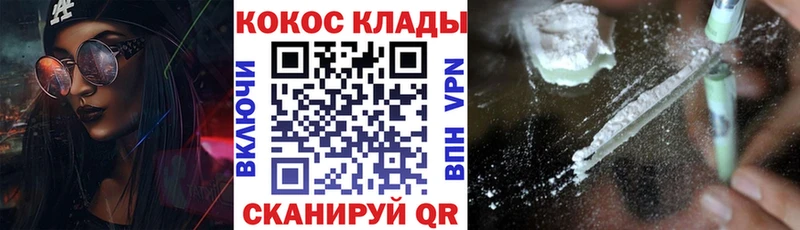 Кокаин 98% shop клад Орск