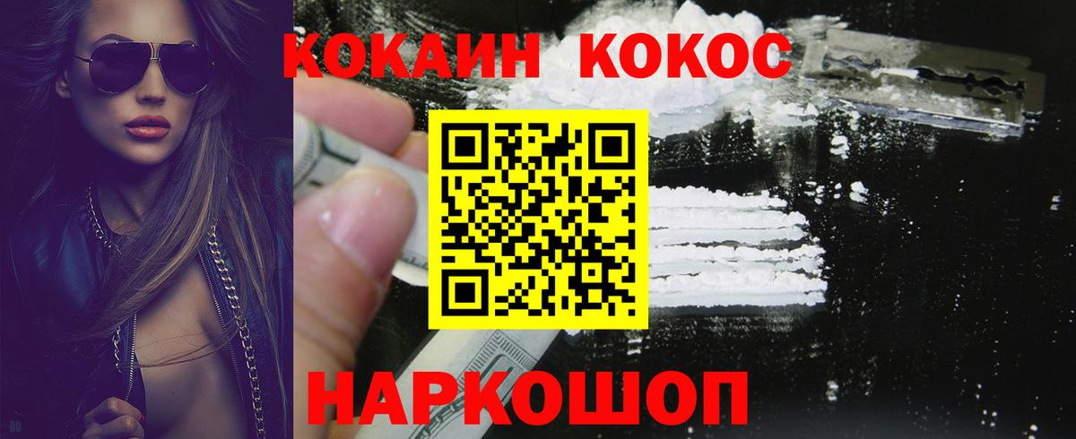 Орск  COCAIN Боливия  Cocaine 98%  Вход с VPN 