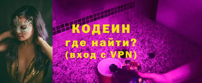 Кодеин напиток Lean (лин)  купить закладку  Орск 