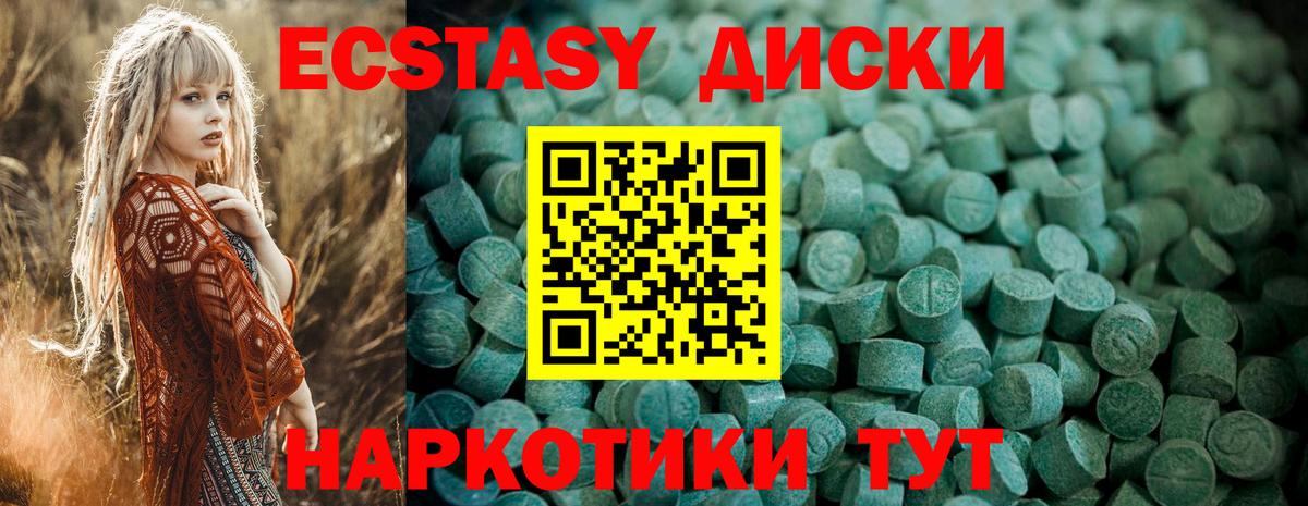 Экстази mix Орск