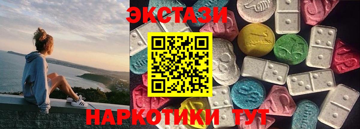Экстази ешки  Ecstasy Cube  Вход с VPN  Орск 