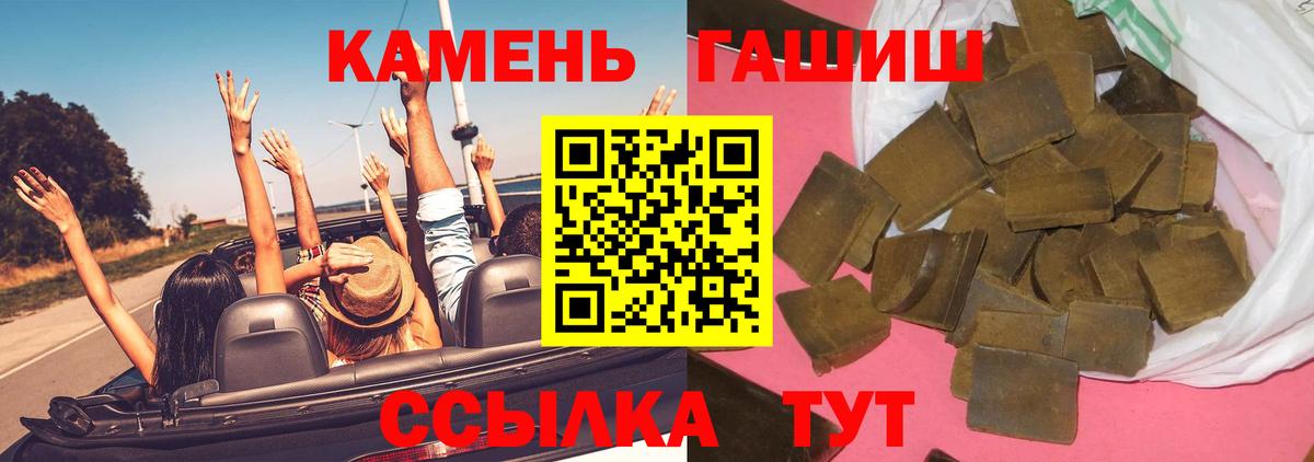 ГАШ hashish  Орск 