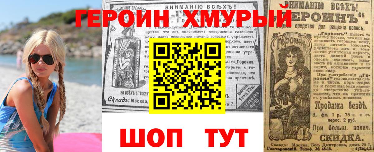 Героин афганец Орск