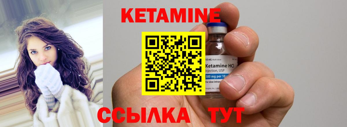 КЕТАМИН VHQ Орск