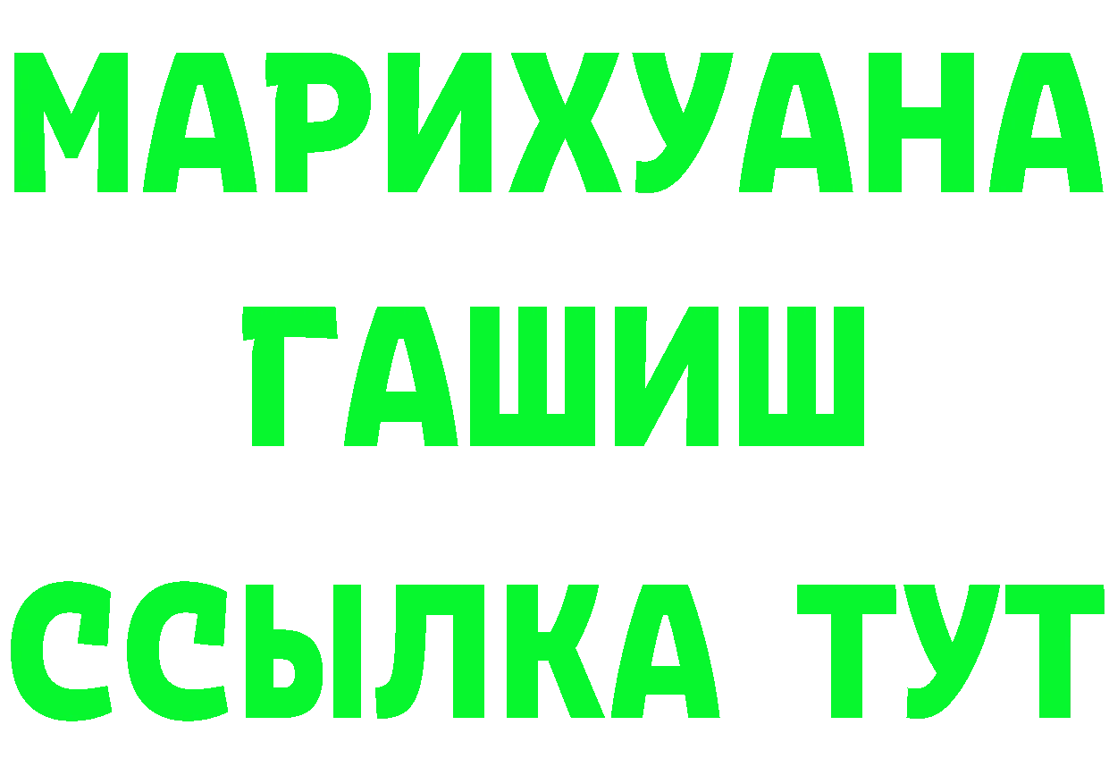 Бутират GHB зеркало это hydra Орск