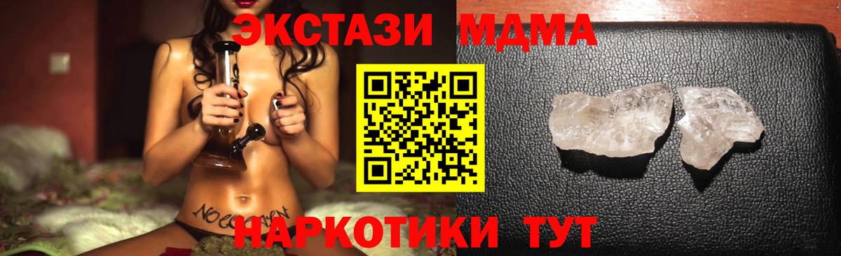 МДМА VHQ Орск