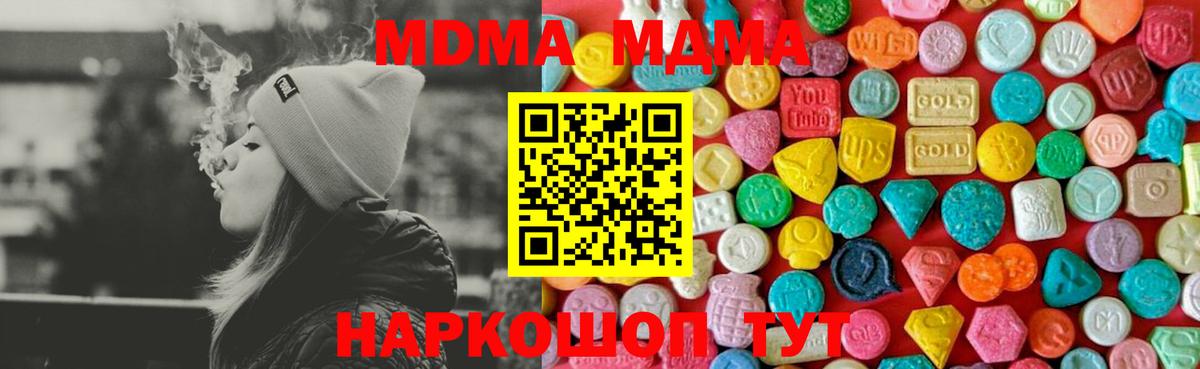 Орск  MDMA VHQ  Вход с VPN 
