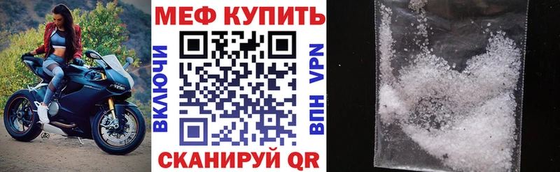 Меф кристаллы  Орск 
