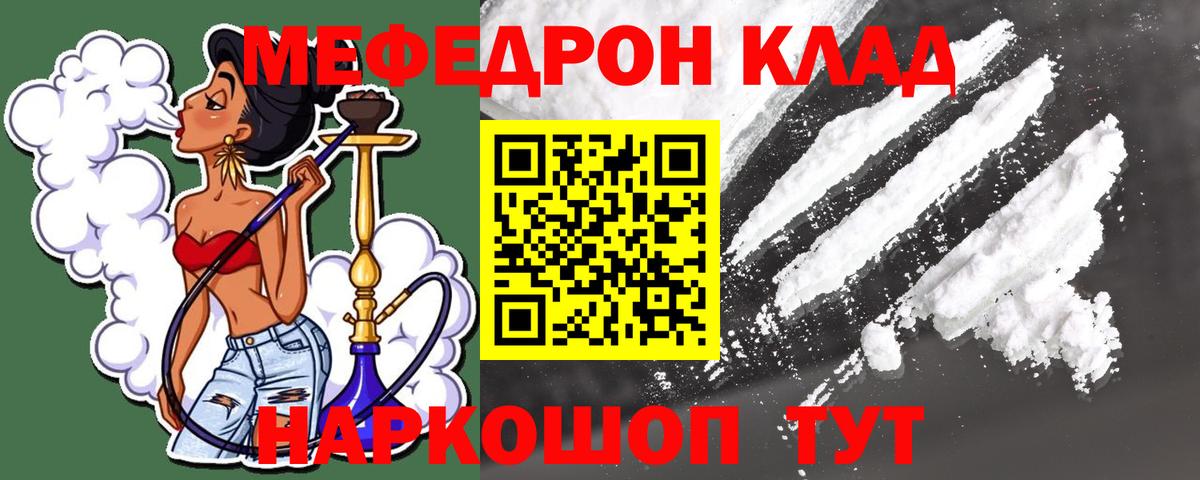 Мефедрон мука Орск