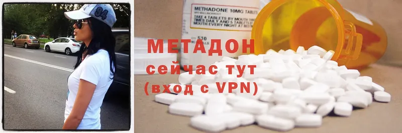 купить наркоту  Орск  ссылка на мегу зеркало  МЕТАДОН methadone 