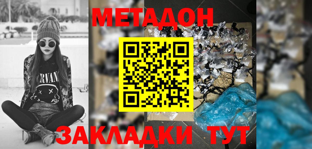 Орск  даркнет клад  Вход с VPN  Метадон мёд  Метадон VHQ  ссылка на мегу зеркало 