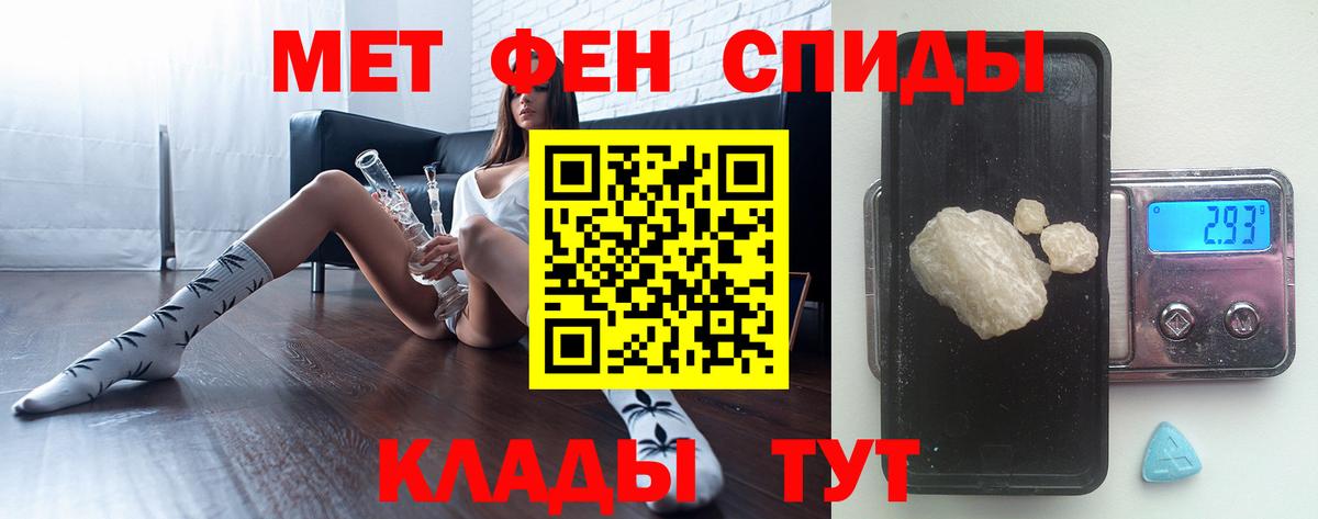 МЕТАМФЕТАМИН витя  Вход с VPN  Орск 