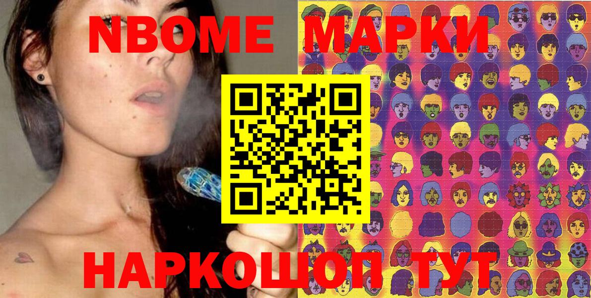 Орск  Марки NBOMe 1,8мг  Вход с VPN 