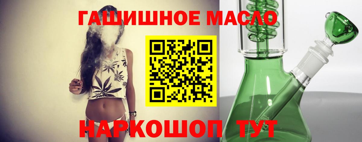 Дистиллят ТГК THC oil Орск