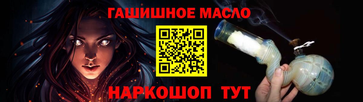 Дистиллят ТГК THC oil  Дистиллят ТГК Wax  Орск  Вход с VPN 