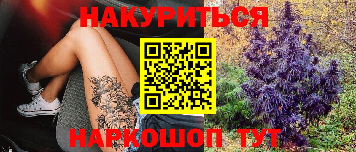 Марихуана Ganja  Шишки марихуана OG Kush  Орск  Вход с VPN  Конопля THC 21% 